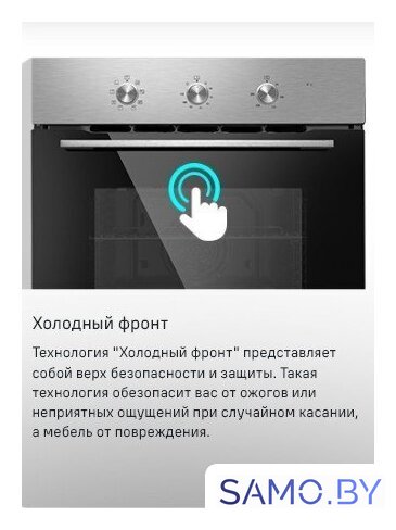 Электрический духовой шкаф MAUNFELD MEOC708PS - Изображение №22 — Интернет-магазин samo.by