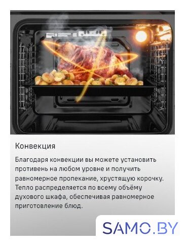 Электрический духовой шкаф MAUNFELD MEOC708PS - Изображение №25 — Интернет-магазин samo.by
