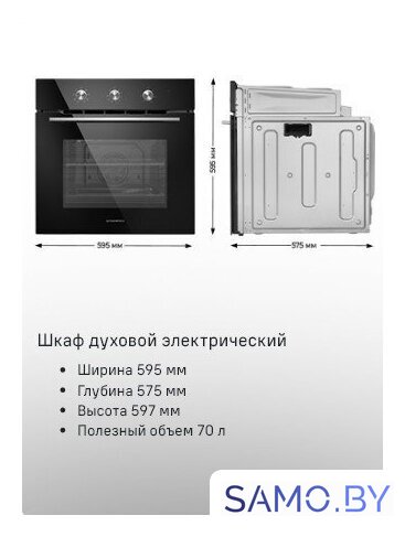 Электрический духовой шкаф MAUNFELD MEOC708PS - Изображение №20 — Интернет-магазин samo.by
