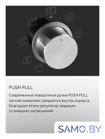 Электрический духовой шкаф MAUNFELD MEOC708PS - Изображение №24 — Интернет-магазин samo.by