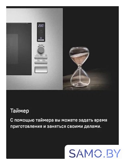 Микроволновая печь MAUNFELD JBMO820GS01 - Изображение №14 — Интернет-магазин samo.by