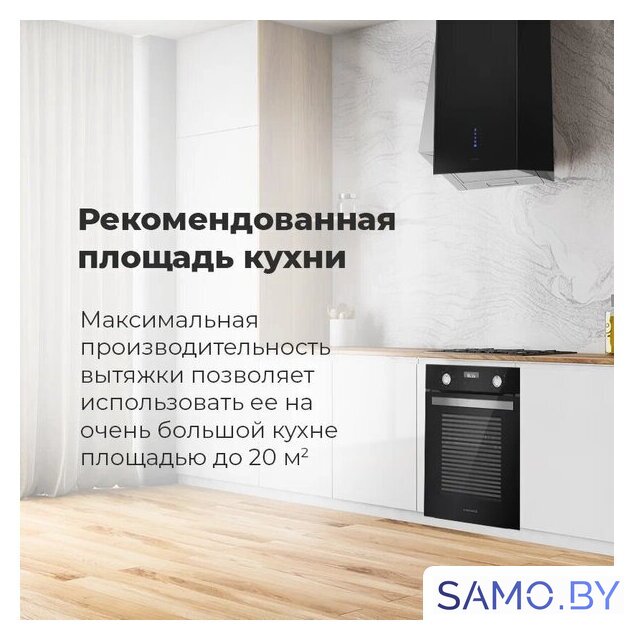 Кухонная вытяжка MAUNFELD Bath Plus 402 (белый) - Изображение №22 — Интернет-магазин samo.by
