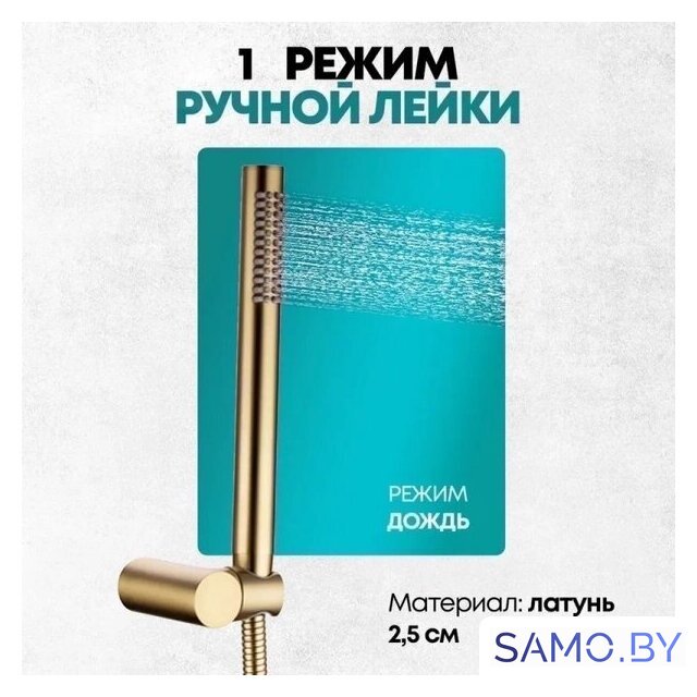 Душевая система  Grocenberg GB5099MG-3 (золото матовый) - Изображение №11 — Интернет-магазин samo.by