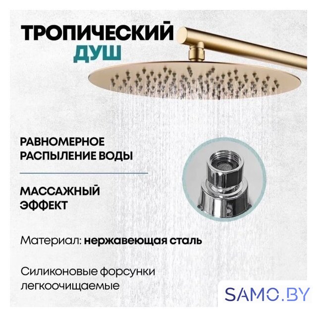 Душевая система  Grocenberg GB5099MG-3 (золото матовый) - Изображение №10 — Интернет-магазин samo.by