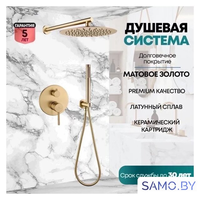 Душевая система  Grocenberg GB5099MG-3 (золото матовый) - Изображение №7 — Интернет-магазин samo.by