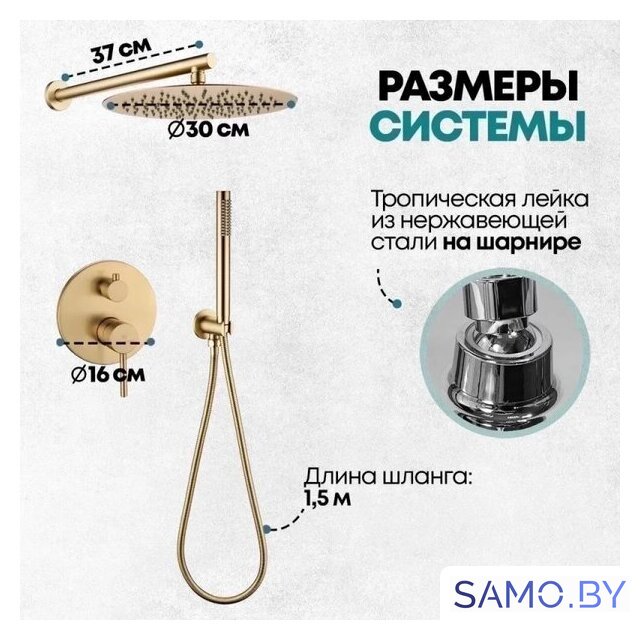 Душевая система  Grocenberg GB5099MG-3 (золото матовый) - Изображение №8 — Интернет-магазин samo.by