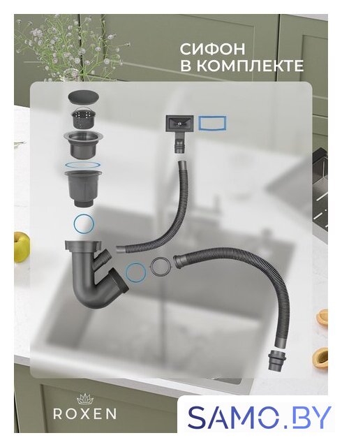 Кухонная мойка Roxen Vespa 560230-70R сатин (с коландером и дозатором) - Изображение №13 — Интернет-магазин samo.by