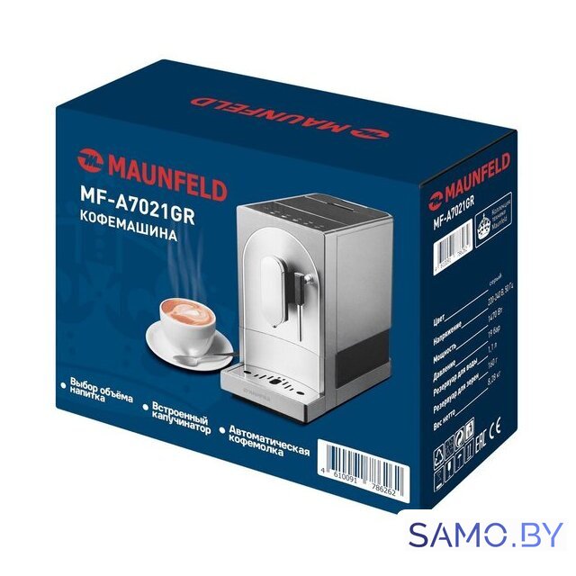 Кофемашина MAUNFELD MF-A7021GR - Изображение №13 — Интернет-магазин samo.by