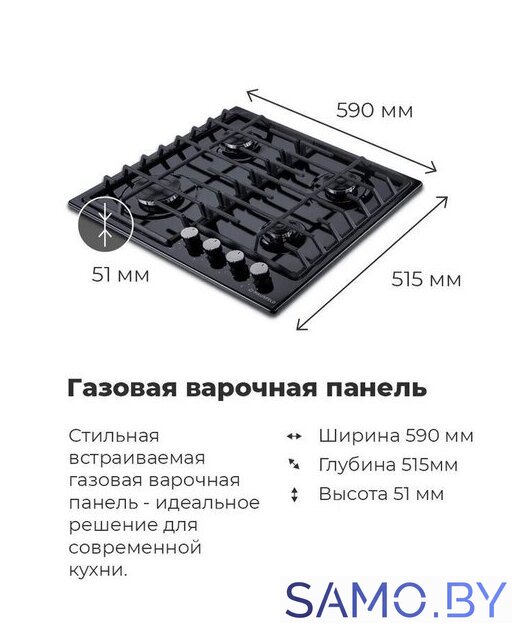 Варочная панель MAUNFELD EGHE.64.6CW/G - Изображение №20 — Интернет-магазин samo.by