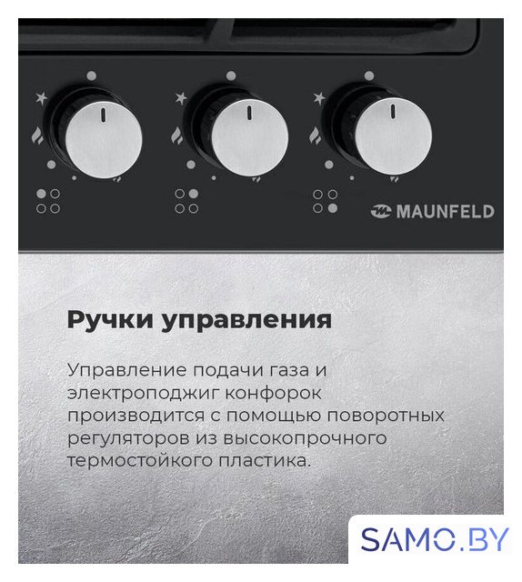 Варочная панель MAUNFELD EGHE.64.6CW/G - Изображение №24 — Интернет-магазин samo.by