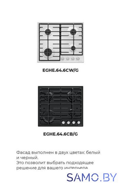 Варочная панель MAUNFELD EGHE.64.6CW/G - Изображение №26 — Интернет-магазин samo.by