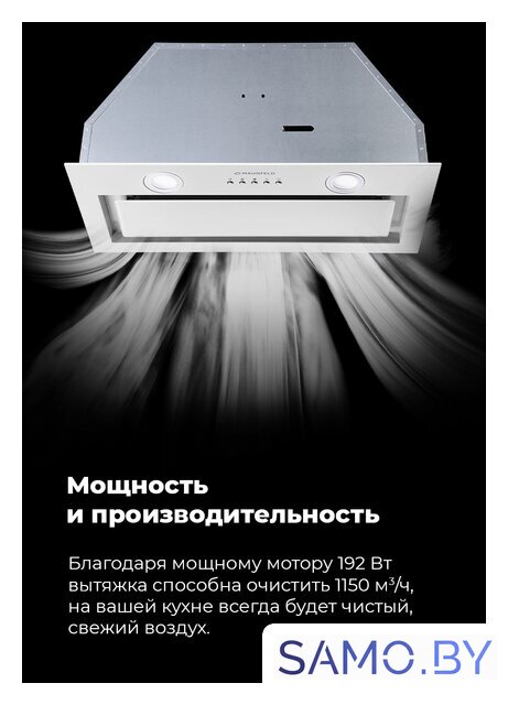 Кухонная вытяжка MAUNFELD Trapeze 602IG (белый) - Изображение №20 — Интернет-магазин samo.by