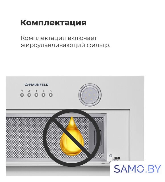 Кухонная вытяжка MAUNFELD Trapeze 602IG (белый) - Изображение №27 — Интернет-магазин samo.by