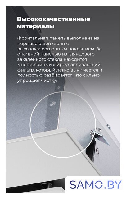 Кухонная вытяжка MAUNFELD Trapeze 602IG (белый) - Изображение №26 — Интернет-магазин samo.by
