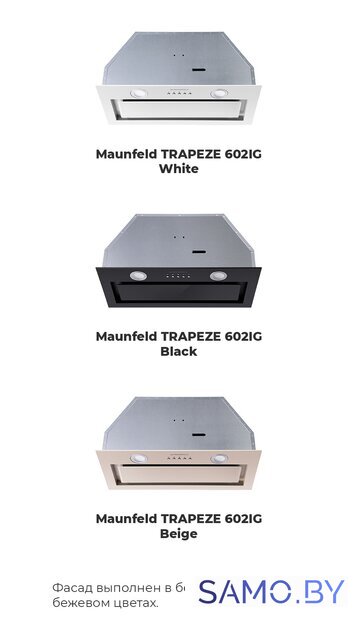 Кухонная вытяжка MAUNFELD Trapeze 602IG (белый) - Изображение №19 — Интернет-магазин samo.by