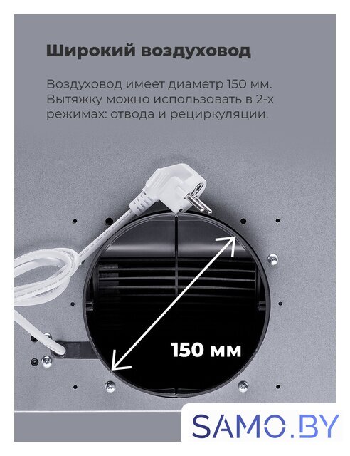 Кухонная вытяжка MAUNFELD Trapeze 602IG (белый) - Изображение №25 — Интернет-магазин samo.by