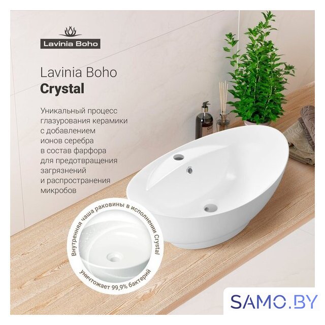 Умывальник Lavinia Boho Bathroom Sink Slim 33311100 - Изображение №7 — Интернет-магазин samo.by