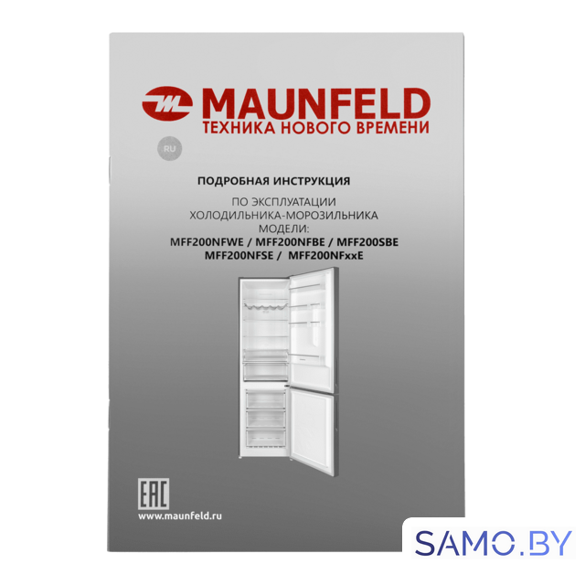 Холодильник MAUNFELD MFF200NFSE - Изображение №16 — Интернет-магазин samo.by
