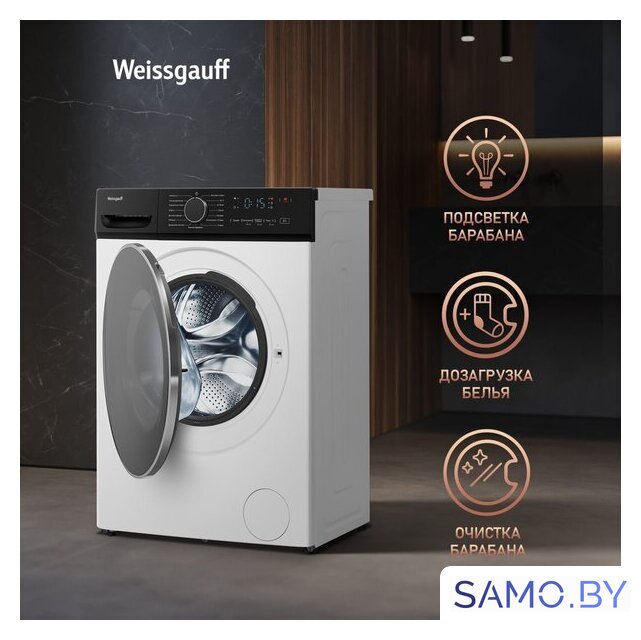 Стирально-сушильная машина Weissgauff WMD 4628 Inverter Steam - Изображение №24 — Интернет-магазин samo.by