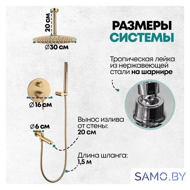 Душевая система  Grocenberg GB5099MG-2 (золото матовый) - Изображение №6 — Интернет-магазин samo.by