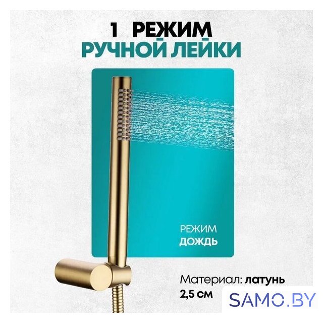 Душевая система  Grocenberg GB5099MG-2 (золото матовый) - Изображение №10 — Интернет-магазин samo.by