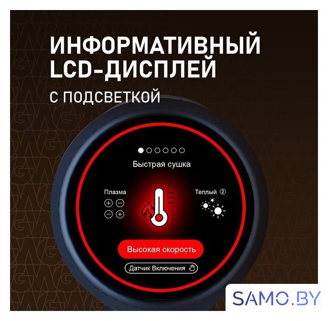 Фен Weissgauff WHD 161 BLDC Infrared Plasma Care - Изображение №3 — Интернет-магазин samo.by