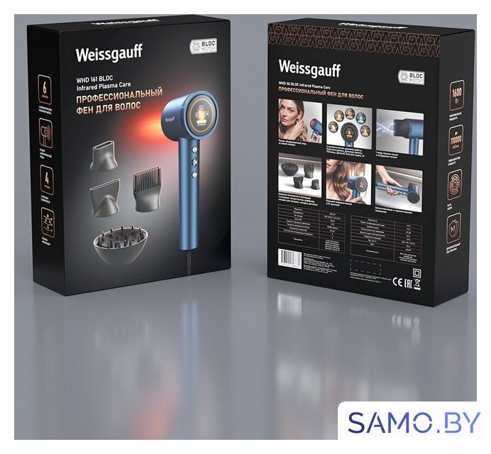 Фен Weissgauff WHD 161 BLDC Infrared Plasma Care - Изображение №28 — Интернет-магазин samo.by