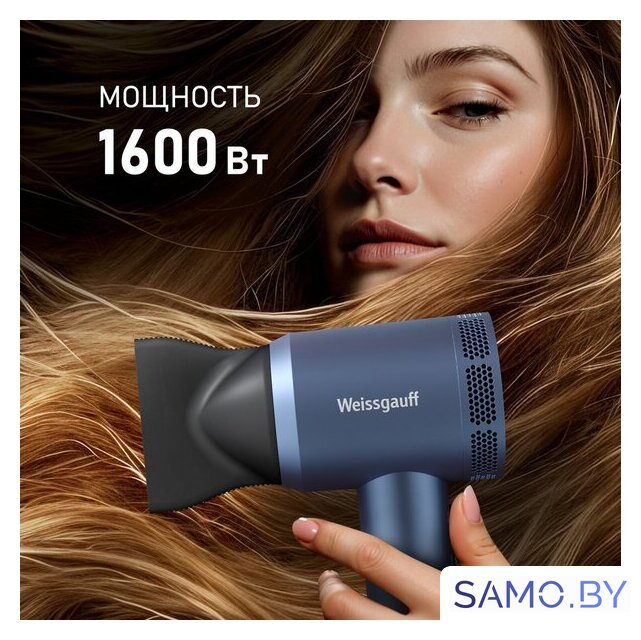 Фен Weissgauff WHD 161 BLDC Infrared Plasma Care - Изображение №12 — Интернет-магазин samo.by