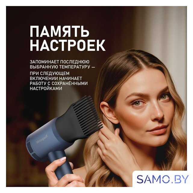 Фен Weissgauff WHD 161 BLDC Infrared Plasma Care - Изображение №11 — Интернет-магазин samo.by