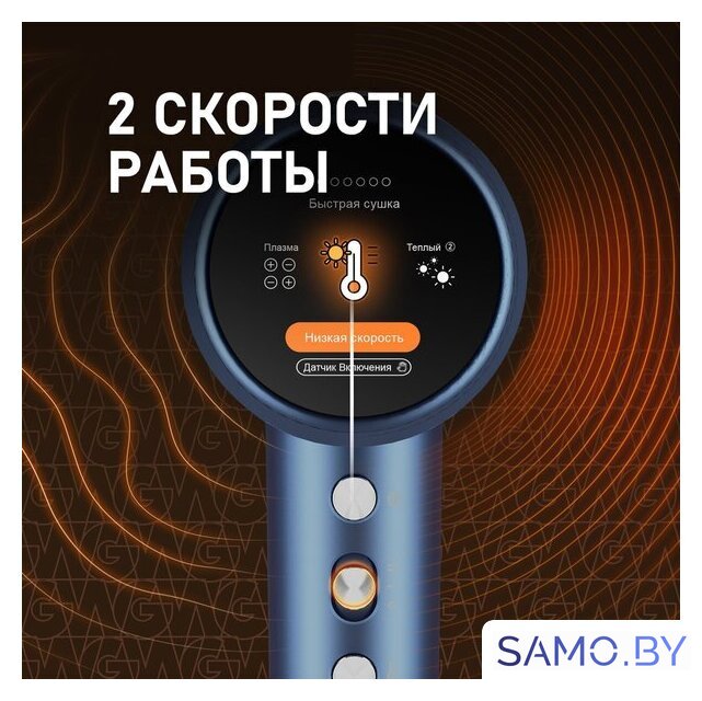 Фен Weissgauff WHD 161 BLDC Infrared Plasma Care - Изображение №7 — Интернет-магазин samo.by