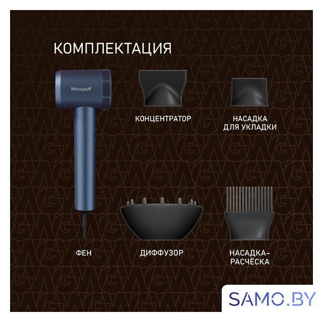Фен Weissgauff WHD 161 BLDC Infrared Plasma Care - Изображение №14 — Интернет-магазин samo.by