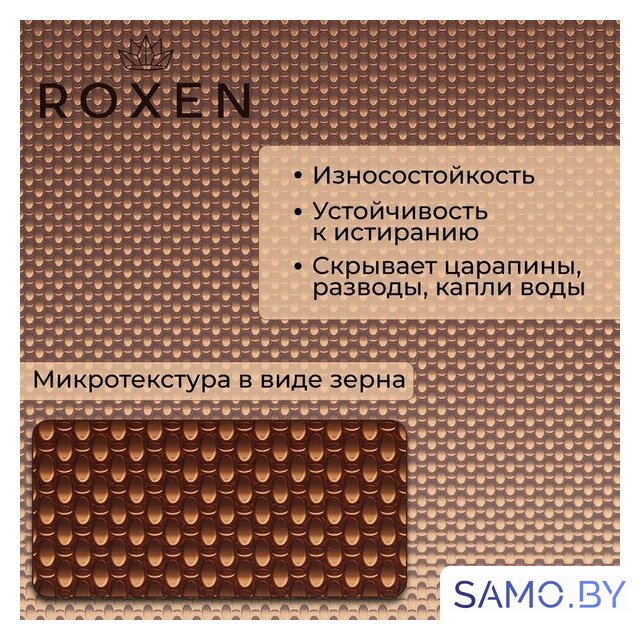 Кухонная мойка Roxen Uno 560210-54BR-GR бронза/текстурная PVD покрытие (с ролл-матом и дозатором) - Изображение №4 — Интернет-магазин samo.by