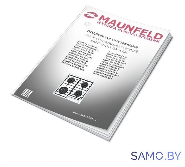Варочная панель MAUNFELD EGHE.64.6CB/G - Изображение №16 — Интернет-магазин samo.by