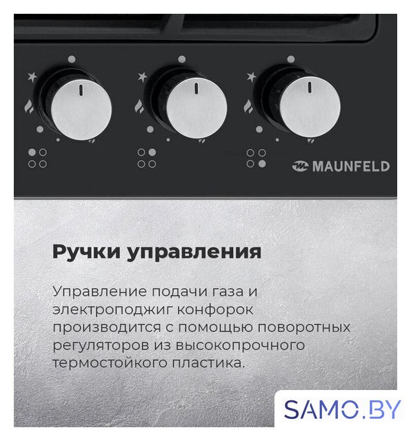 Варочная панель MAUNFELD EGHE.64.6CB/G - Изображение №26 — Интернет-магазин samo.by