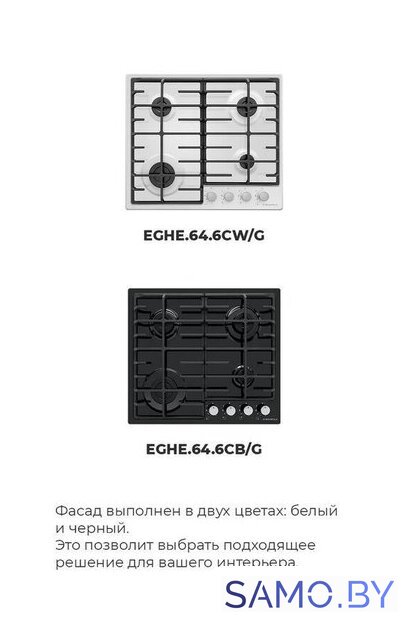 Варочная панель MAUNFELD EGHE.64.6CB/G - Изображение №28 — Интернет-магазин samo.by