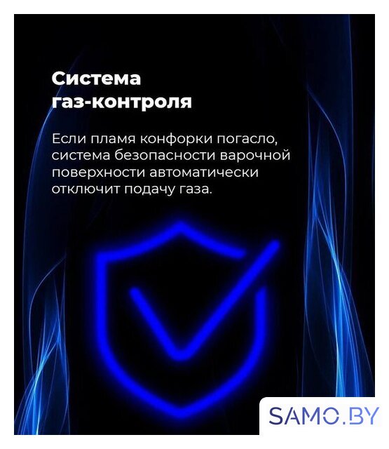 Варочная панель MAUNFELD EGHE.64.6CB/G - Изображение №27 — Интернет-магазин samo.by