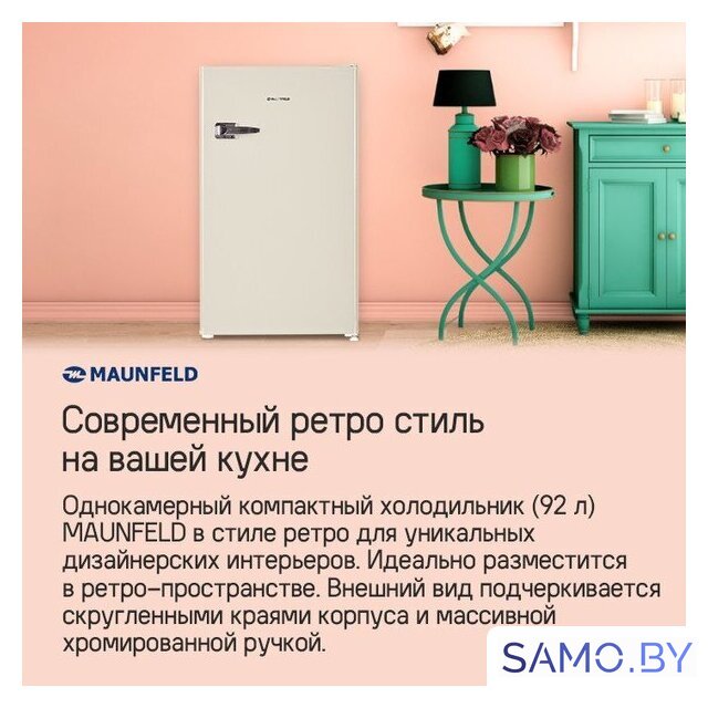 Однокамерный холодильник MAUNFELD MFF83RR - Изображение №10 — Интернет-магазин samo.by