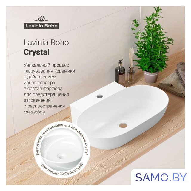 Умывальник Lavinia Boho Bathroom Sink Slim 33311099 - Изображение №7 — Интернет-магазин samo.by