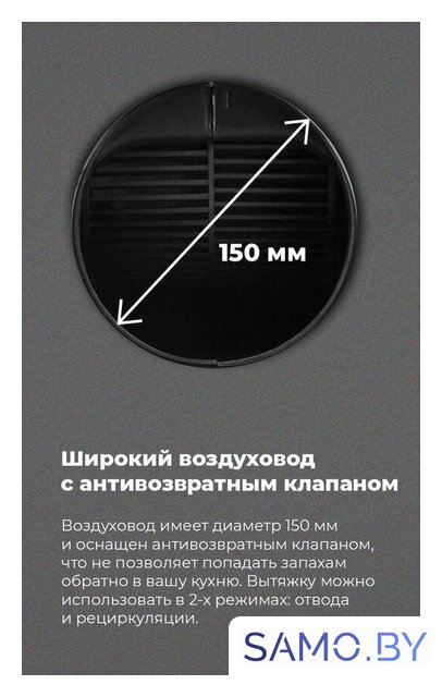 Кухонная вытяжка MAUNFELD Bath Plus 402 (медный) - Изображение №26 — Интернет-магазин samo.by