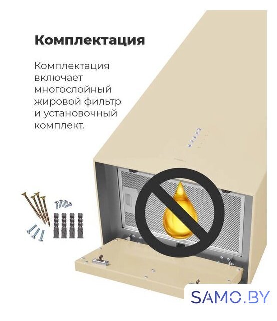 Кухонная вытяжка MAUNFELD Bath Plus 402 (медный) - Изображение №17 — Интернет-магазин samo.by