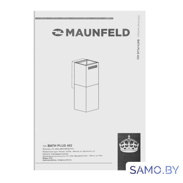 Кухонная вытяжка MAUNFELD Bath Plus 402 (медный) - Изображение №14 — Интернет-магазин samo.by