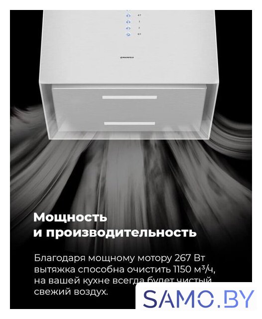 Кухонная вытяжка MAUNFELD Bath Plus 402 (медный) - Изображение №20 — Интернет-магазин samo.by