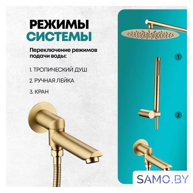 Душевая система  Grocenberg GB5099MG-1 (золото матовый) - Изображение №10 — Интернет-магазин samo.by