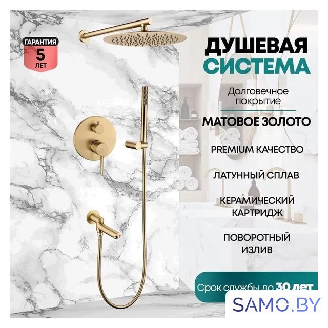 Душевая система  Grocenberg GB5099MG-1 (золото матовый) - Изображение №8 — Интернет-магазин samo.by