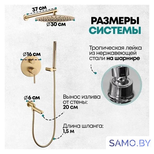 Душевая система  Grocenberg GB5099MG-1 (золото матовый) - Изображение №9 — Интернет-магазин samo.by