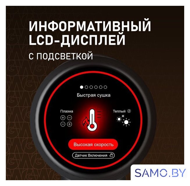 Фен Weissgauff WHD 160 BLDC Infrared Plasma Care - Изображение №18 — Интернет-магазин samo.by