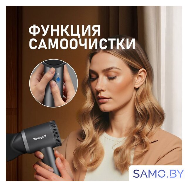 Фен Weissgauff WHD 160 BLDC Infrared Plasma Care - Изображение №32 — Интернет-магазин samo.by