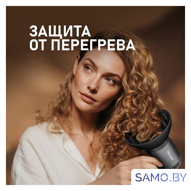 Фен Weissgauff WHD 160 BLDC Infrared Plasma Care - Изображение №28 — Интернет-магазин samo.by