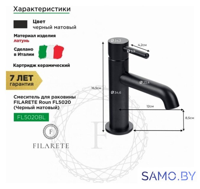 Смеситель Filarete Roun FL5020 (черный матовый) - Изображение №2 — Интернет-магазин samo.by