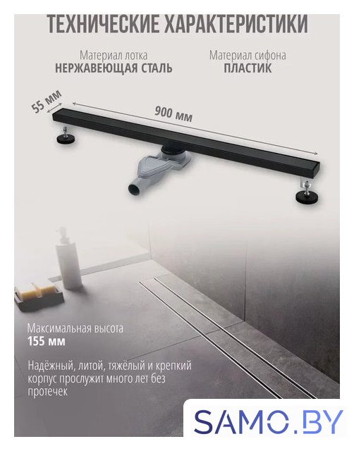 Трап/канал Grocenberg T900 (черный матовый) - Изображение №2 — Интернет-магазин samo.by